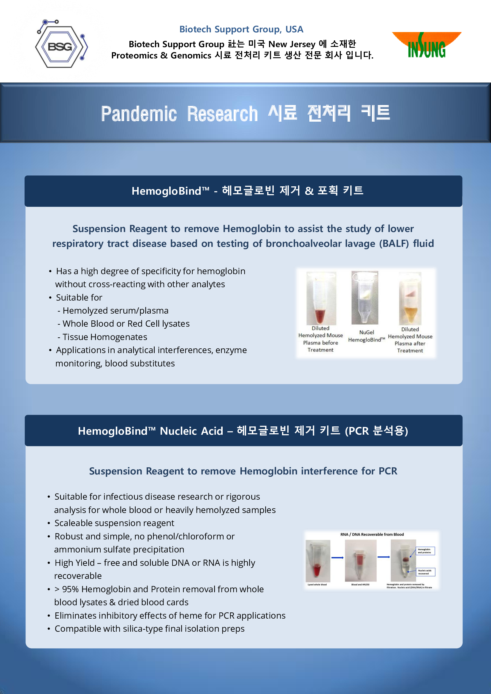 BSG_Pandemic Research 소개 자료 (1-3).jpg