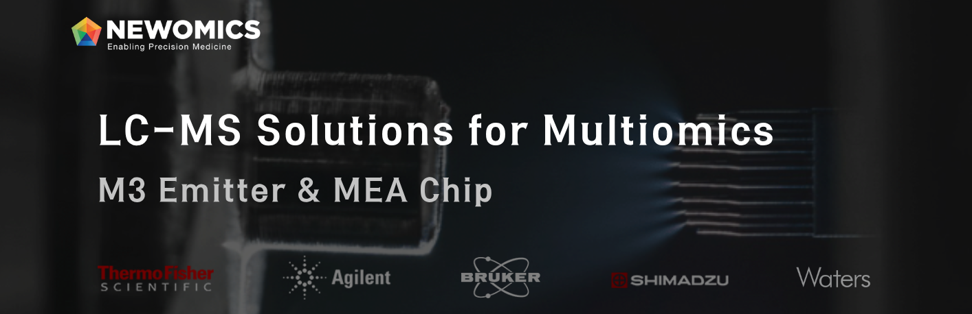 발표문헌 Leaflet_Newomics_2602.png