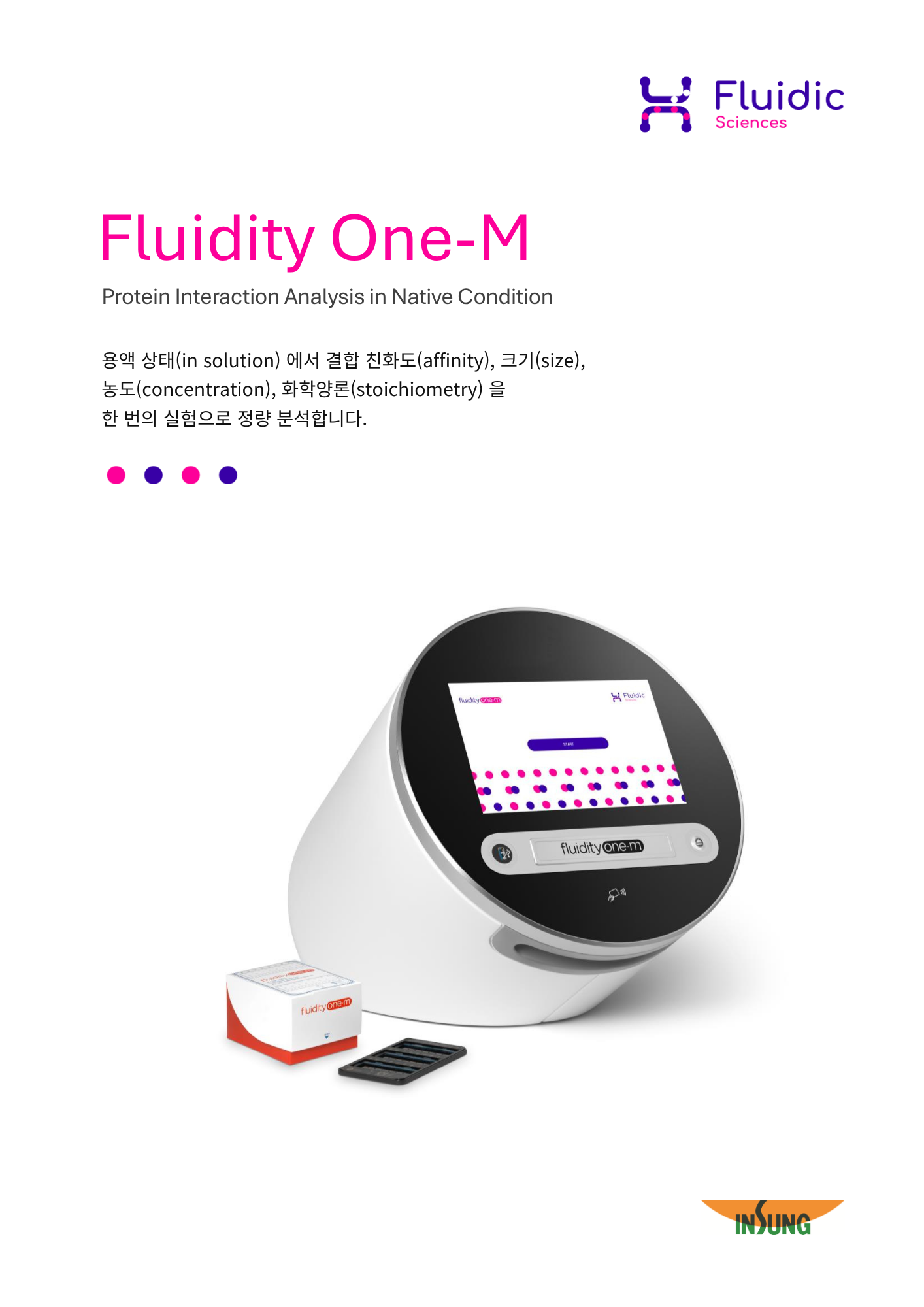 브로셔_Fluidity One-M_2026 (3).png