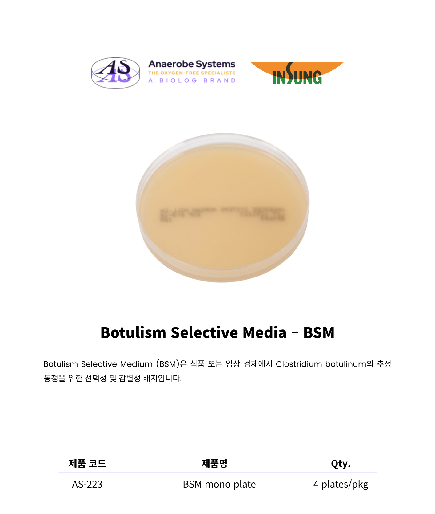 397 Botulism Selective Media – BSM1.png