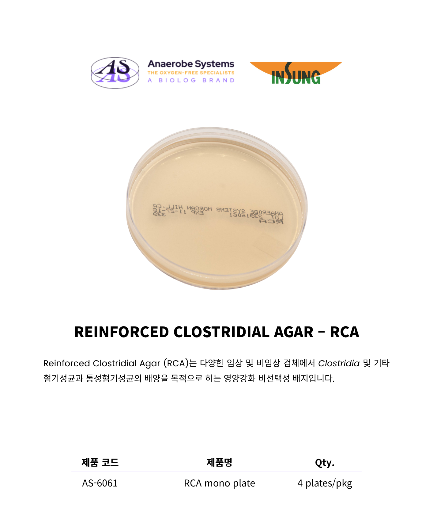 374 REINFORCED CLOSTRIDIAL AGAR – RCA1.png
