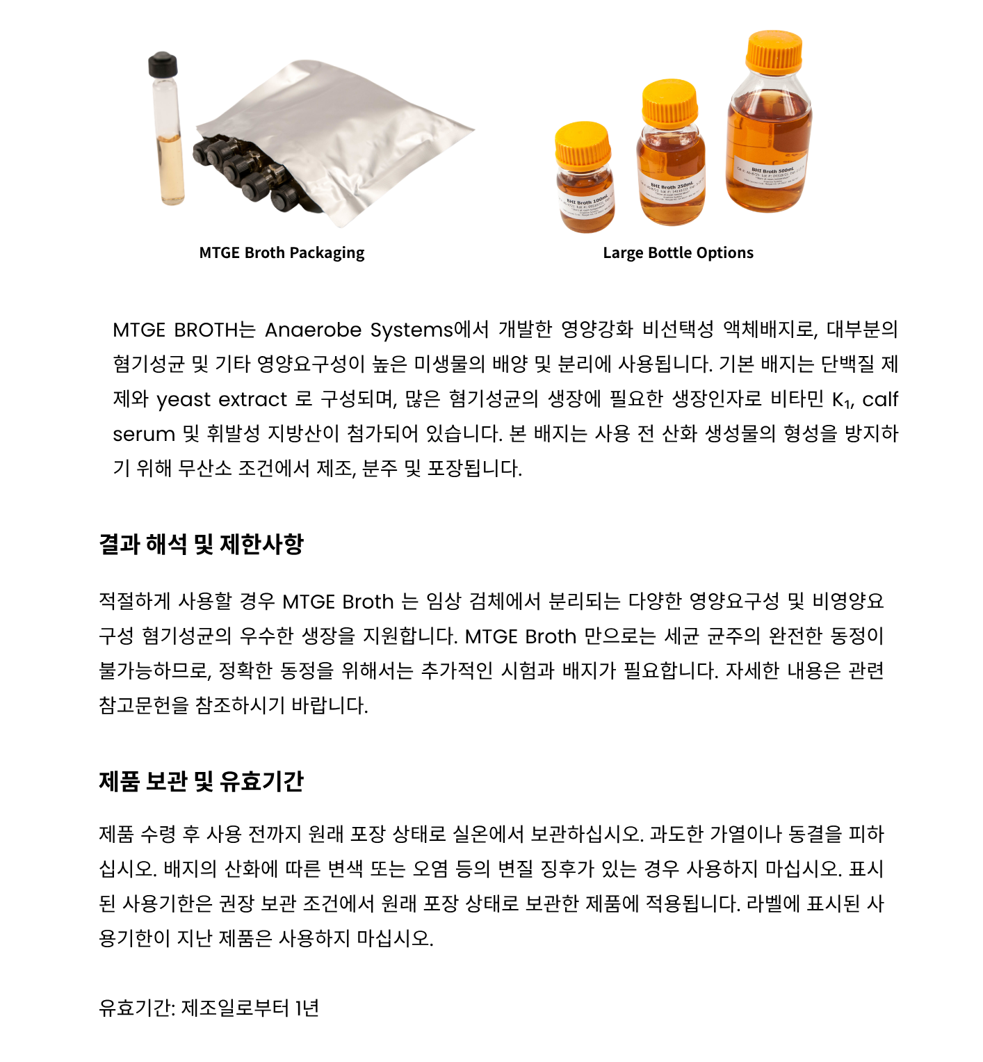 356 MTGE-Anaerobic Enrichment Broth – MTGE2.png