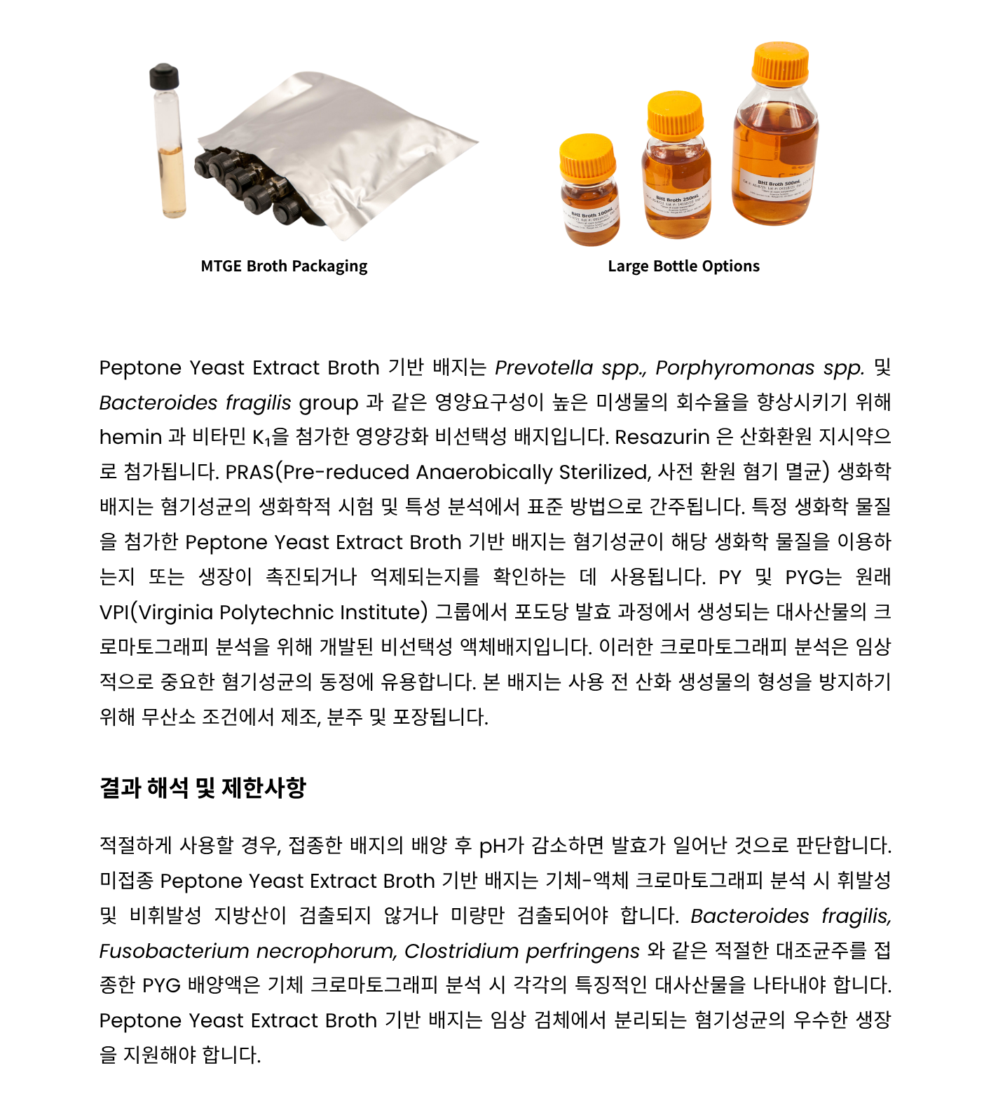 353 Peptone Yeast Extract Broth – PY4.png