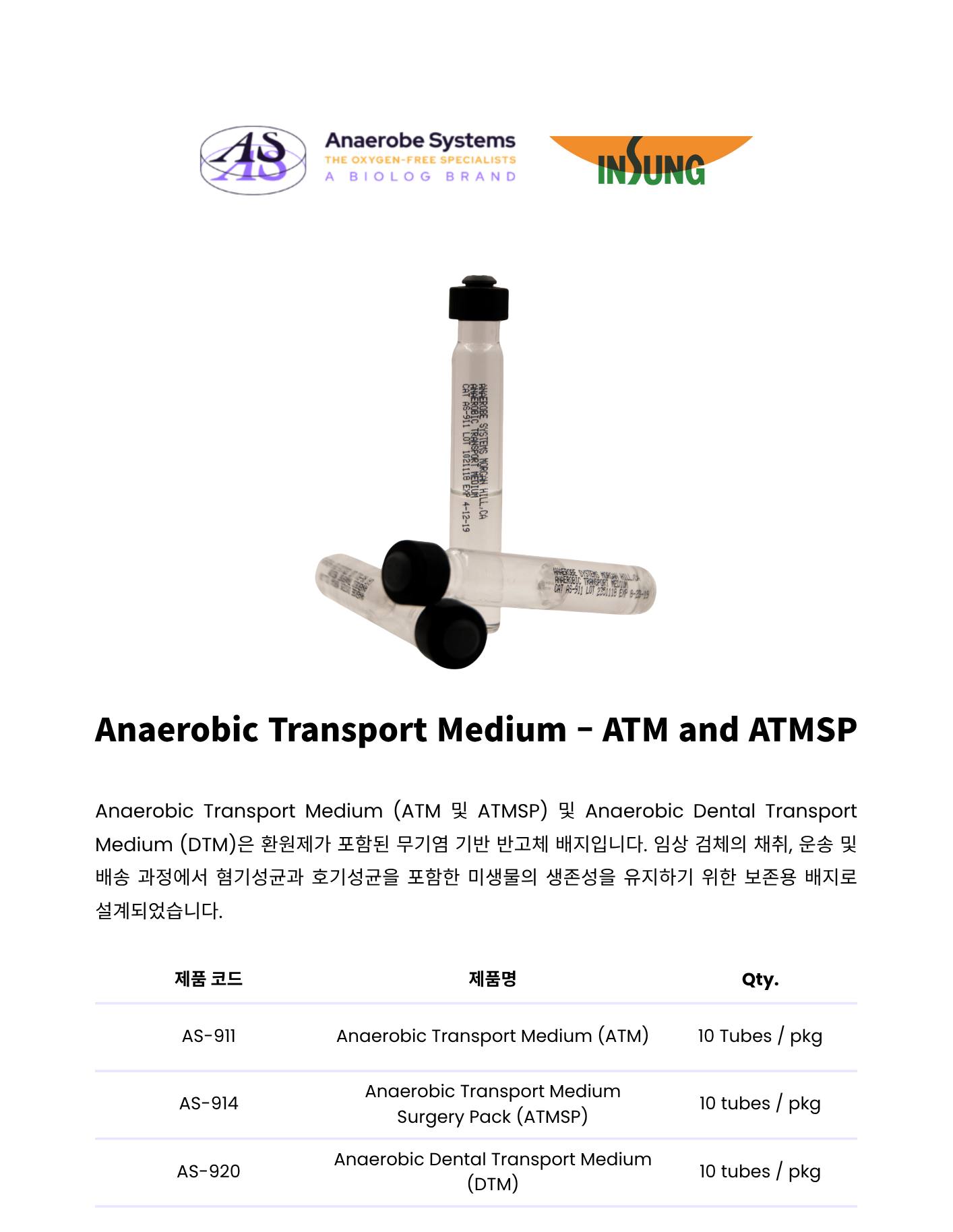 348 Anaerobic Transport Medium – ATM and ATMSP1.png