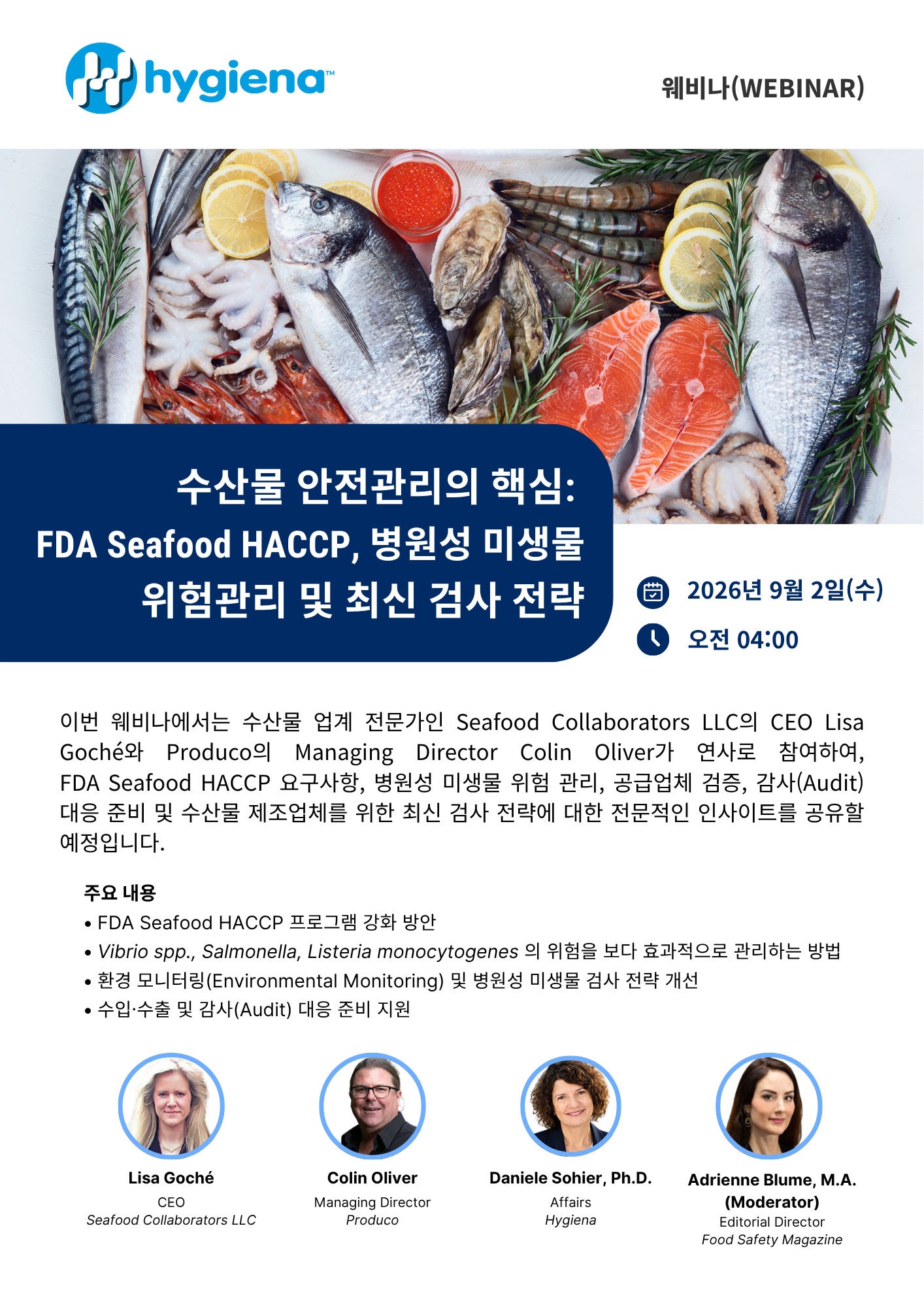 웨비나_Seafood under the microscope.png