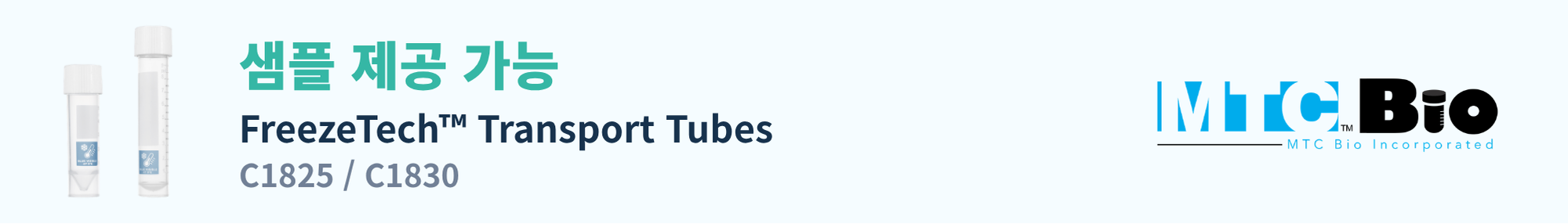 FreezeTech™ Transport Tubes(샘플제공).png